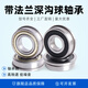 带挡边法兰轴承F6200 6201 6202 6203 6204 6205 6206ZZ/2RS F6202/16-ZZ 尺寸16*35*11mm 其他