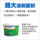 
XMSJ Youbaishi water-based diatom mud paint TV background pattern wall latex paint wall surface paint living room bedroom children's room 1396