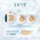 Huaxizi Yuyang Cushion N30 Concealer Long-lasting Oil Control Fits Nude Makeup Lightweight Moisturizing Liquid Foundation BB Birthday Gift for Women