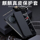 Mr.G ist für Huawei Mate60Pro Mobiltelefon Case Mate60 Magnetic Protective Case Klappenabdeckung Vollleder Ultra-dünn Anti-Fall-Fall Mate60pro/Pro+ Universal [Black Black] Magnetic Lap | Kopfschicht Kuhpferd