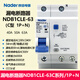 Liangxin NDB1CLE-63C type Nader Shanghai interrupteur de protection contre les fuites disjoncteur fuite type AC 30mA 50A 3P