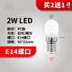 LED冰箱灯泡螺口暖白光床头油烟机缝纫机冷藏通用型光源 E14110V220V通用款9W 9白