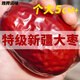 Mengxin Hotan jujube extra large Xinjiang first-class red jujube Jun jujube six-star jujube Xinjiang jujube 1 Jin Jin is equal to 0.5 kg 2 Jin Jin is equal to 0.5 kg 5 Jin Jin is equal to 0.5 kg Xinjiang Hotan l jujube 2000g