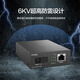 H3C fiber optic transceiver 100M single-mode single-fiber photoelectric converter 20 kilometers SC interface (single installation) FC01-20B