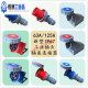 适用SFN3芯4针5孔63A125A-6h新型工业航空公母插头插座连接器IP67 4芯63A明装插座(SFN1342)