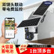 
Network Eye 4G Free Traffic Solar Camera Outdoor No Power and No Grid Rural Outdoor Mobile Remote HD Wireless Monitor Home 360 ​​Degrees No Dead Angle With Night Vision Panoramic [Solar 4G Version] Dual Lens + No Recharge required + 128G