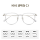 Lunettes Jiusen Framez des verres de lunettes à la mode et décontractées pour femmes verres de lunettes de myopie avec des objectifs de myopie légers anti-bleue 9905 JIUSEN 9905 Transparent C3 avec la lumière anti-bleue résistante à la vision Zeiss.