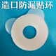 Kanglebao 12045 leak-proof patch ring small white ring leak-proof ring stoma attachment leak-proof without alcohol 10 pieces 12045 leak-proof patch ring