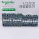 施耐德四极交流接触器220V四常开LC1-0904-1208-2504二开二闭4008 LC1N3 LC1N40004M7N AC220V 40A