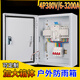 Dual power switch box 4P63a100 three-phase four-wire complete distribution box fire automatic transfer switch control box fire three terminal 4P/400A with switch and timing