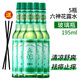 Shanghai's old brand toilet water, classic mosquito repellent, anti-itch, anti-mosquito and non-bite spray, wind oil essence mopping baby, adult domestic product, 5 bottles of Liushen toilet water 195ml, free incense stick 95ml