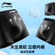 Li Ning (LI-NING) underwear men (3 pairs) sports underwear tight breathable boxer shorts running anti-wear crotch men boxer