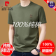 Pierre Cardin 100% reines Baumwoll kurzärmeliges T-Shirt für Männer runden Hals Sommer 2025 Neues T-Shirt Lose obere Halbhülle Herren weiße T navy blau 9929 Modell 3xl 185 Vorschlagen 170jin [Jin gleich 0,5 kg] -190jin [Jin gleich 0,5 kg]
