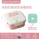 Yiyoujia portable fruit cold box 3-compartment food crisper student lunch box sealed outdoor children's food supplement box