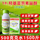 14-Hydroxybrassinosteroid alleviates phytotoxicity, prevents cold and freeze-resistant rice plant crop growth regulator, 15 packs, 10ml, add 30Jin of water per pack, equal to 0.5kg