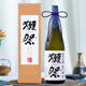 Otter Festival Dasai 23 2-Cut 3-Punkt 1,8L Geschenkbox reiner Reis Dagenjo Japanisch Sake Original importiert