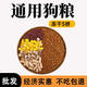 He Jiangong freeze-dried dog food 40 Jin Jin equals 0.5 kg, 10 Jin Jin equals 0.5 kg, puppies, small dogs, large dogs, puppy Teddy universal 100 Jin Jin equals 0.5 kg, large package 20, 80 Jin Jin equals 0.5 kg, dried meat five pieces, universal type for dogs, 0lb, you can return it if you don’t eat it.