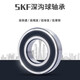 SKF高速6205 6206 6207 6208 6209 6210 6211轴承 6210P4 其他