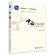 Comparison of Chinese and Western Cultures General Textbook for Humanities Quality Education in General Colleges and Universities