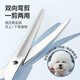 Qi Oh pet scissors, special grooming scissors for dog hair trimming, professional set of curved scissors, Teddy dog hair scissors, all-steel pet grooming scissors set