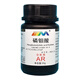 Karan (Karan) Phosphomolybdic Acid Hydrate Analytical Pure AR25g CAS No. 51429-74-4 Chemical Experiment Reagent AR25g AR25g Spot
