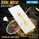Yonex yonex badminton Schläger Himmel AX 99pro Single Shot Ultra Light Yy Full Carbon Sky AX9900A Geschenkbox Tianx Ax9900A Weiße Geschenkbox 5U 5U