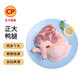 CP Zhengda Food Cherry Valley duck leg 1Jin Jin is equal to 0.5 kg, about 2 fresh frozen duck braised spicy duck stock braised duck leg