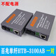 Optical fiber transceiver 100M single mode single fiber 3100AB25KM photoelectric converter pair 100M single fiber 3100AB 25KM pair