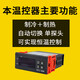 Termostato de refrigerador con pantalla digital de alta precisión controlador de temperatura electrónico digital inteligente WK7016C1 interruptor de control de temperatura 220V/10AZY-1000 refrigeración y calefacción automática