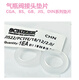 OEMGCGA170 180 320 330 580 660 670 678 679 JISW22 PTFE PCTFE DICHT CGA320-330 DICHT-PTFE-MATERIAL