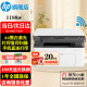 HP (HP) 1188W/NW/A A4 Черно-белый лазерный лазерный принтер для принтера домашнего офиса сканирование многофункционального рабочего тестового тестового тестового тестового тестового печати Той же модель 1136W 1188W (печатная копия сканирование + беспроводное соединение) 117 Вт модернизированная модель