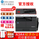 Konica Minolta 6180en 205i 215i 225i A3 printer copier office black and white laser network large commercial 205i standard configuration (network printing and copying + U disk color scanning) 2. Standard configuration + base cabinet (floor movement/storage/elevation/moisture-proof)