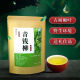Authentic wild Jiangxi Xiushui wild Qingqian Liu young leaves granules Qing Qian Liu leaf tea original leaves Qing Qian Liu tea 500-year-old ancient tree Qing Qian Liu granules 250g Authentic wild Xiushui Qing Qian Liu young leaves