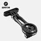 Rockbros (Rockbros) Bicycle Extension Bracket Code Table Road Mountain Mountain Light Louting Rack Sports Camera Base (modèle réglable)