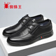 Spider King Men's Casual Leather Shoes Men's Lace-up Korean Style Soft Sole Fashion Business Men's Shoes Black 40