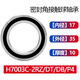 高速雕刻机主轴轴承P4级 7002C 7003 7005 7007 7008 7009 H7003C-2RZ/P4 【配对】 备注一