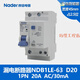 良信（Nader）NDB1LE-63D型漏电保护开关断路器漏电AC型30mA 20A 3P+N 16A 1P+N