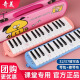 Qimei Brand Organ 37 Schlüssel für Grundschüler und Schüler der Junior High School. Professionelles Musikinstrument für Anfänger von Kindern. 37 Schlüssel [kleiner Champion] Eva Hard Pack + Ersatzblasrohr
