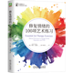 Xinhua Bookstore Genuine Color Pictures 100 Art Exercises to Repair Your Emotions Let Art Heal Your Life Painting, Writing, Handmade Photography, Sculpture and Writing Mental Health to Relieve Stress