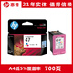 纪俪田定制HP47墨盒黑色彩色4825 4826 4877 4828 4829打印机墨盒 47黑色 多次加墨-送墨水/工具
