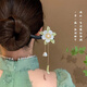 Bai Qixin ancient style hairpin magnolia tassel step shake new Chinese style Chinese style updo wooden hairpin hairpin Hanfu accessories orchid tassel hairpin