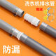 Xijingmei washing machine drain pipe extension pipe universal joint extended corrugated pipe drain pipe butt joint basin drain pipe hose drum pulsator washing machine outlet pipe adapter + 2 clamps + 1 meter pipe