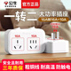 Bull Air Conditioner Special Socket Converter 10A to 16A to 10a High Power Insert Row One to Two with Switch Large Hole Panel Water Heater Wireless Expansion Plug One to Two GN-9323D 16A to 16A+10A