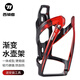 WestBiking Bicycle Water Bottle Rack Mountain Road Bike PC Gradient Water Bottle Bracket Cycling Accessories Black Red With Screws, Tools