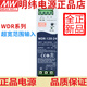 Meanwell WDR Taiwan Rail 60/120/240/480 Schaltnetzversorgung 5/12/24/48 Ultra-Wide-Spannungseingang WDR12048