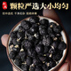 Shanwei Black Wolfberry American Ginseng New Year Gift Box 200g Gift Practical Gift Supplement for Parents and Elders