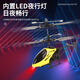 OLOEY induction helicopter aircraft colorful ball suspension remote control charging children's toys Induction blue helicopter [naked installation] built-in USB charging cable
