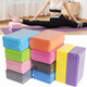 [Yoga Hot Product] Yoga Brick Auxiliary Tool for High density Special Dance Practice Pressage des jambes et brique en mousse anti-pression [Brique de yoga]