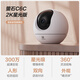 萤石EZVIZ摄像头家用 高清WIFI无线监控器莹石云APP手机远程查看室内360度全景旋转云台智能网络摄像机 300万C6C星光夜视【高清版】 官方标配无卡【加30天云存储】