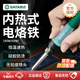 SATA electric soldering iron soldering gun 60W constant temperature internal heating soldering pen 05256 (various power styles available)